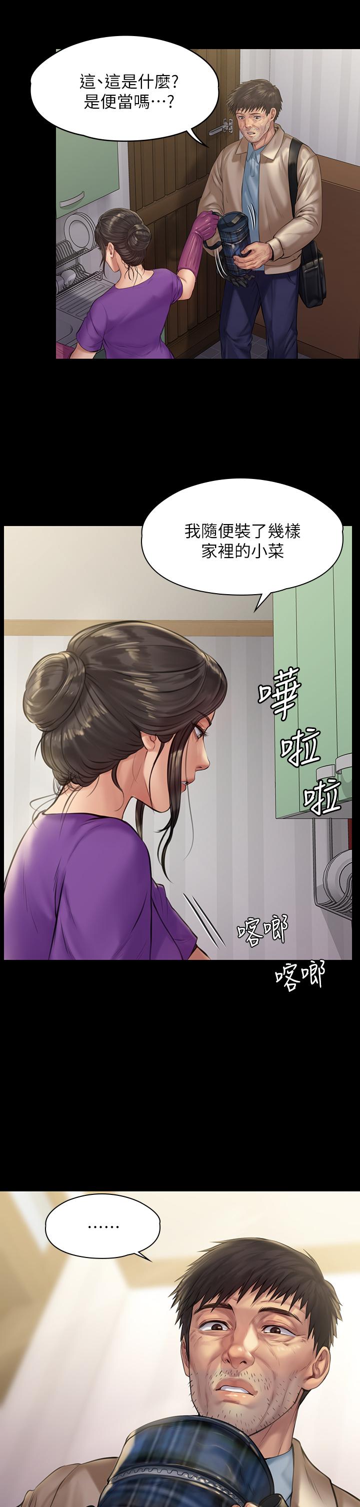 傀儡，第187話-對俊彪產生興趣的裸體模特，第 29 页