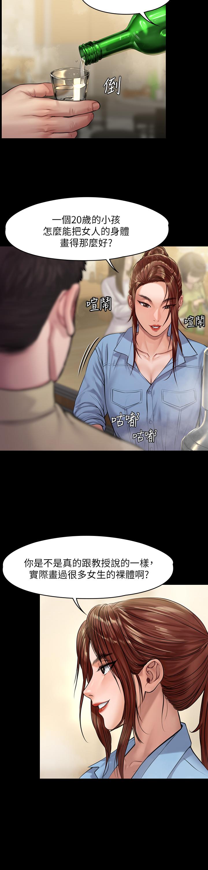 傀儡，第188話-你每次畫我時都想做嗎，第 26 页