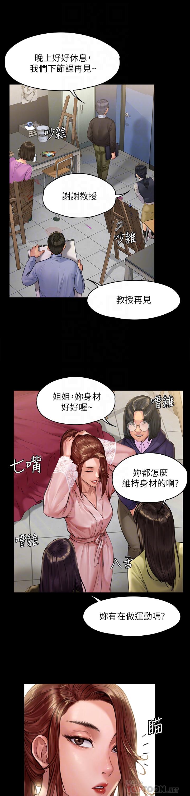 傀儡，第188話-你每次畫我時都想做嗎，第 8 页