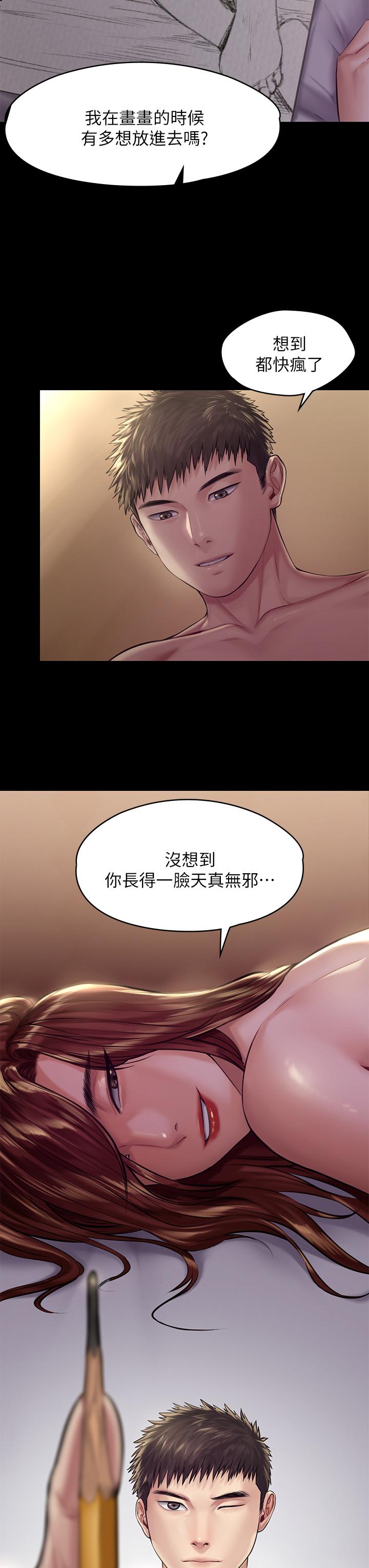 傀儡，第189話-你知道我有多想上你嗎，第 22 页