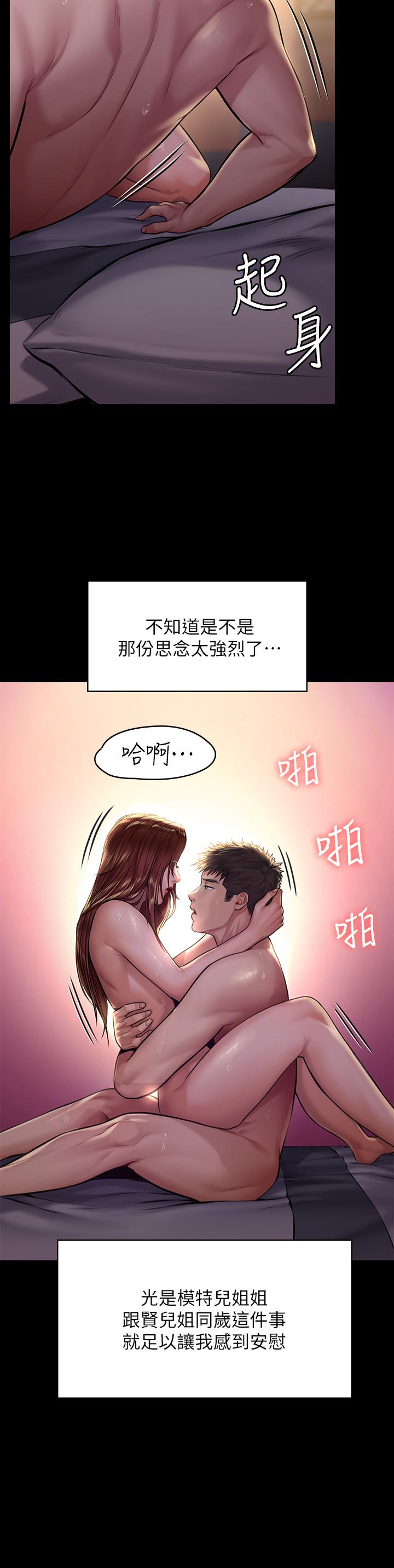 傀儡，第190話-怕會在教室淫水氾濫，第 19 页
