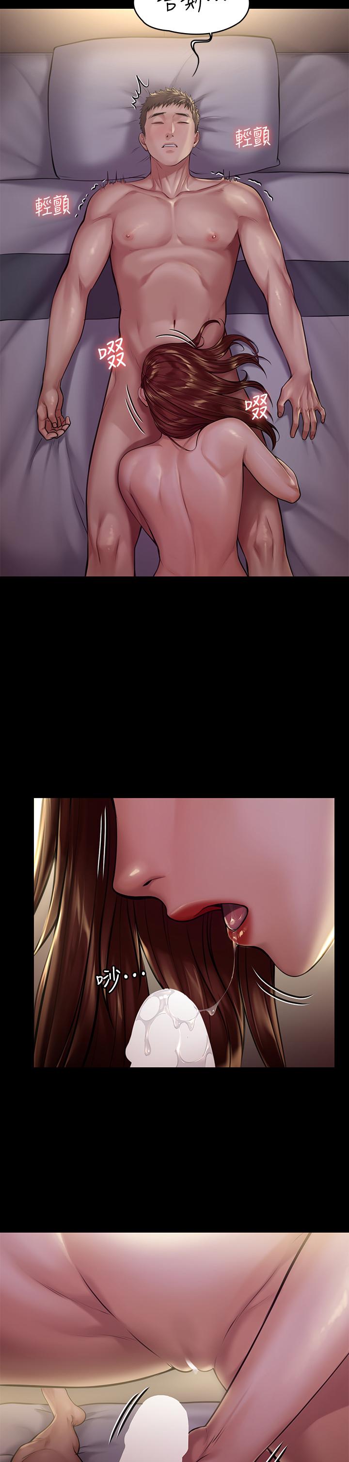 傀儡，第190話-怕會在教室淫水氾濫，第 11 页