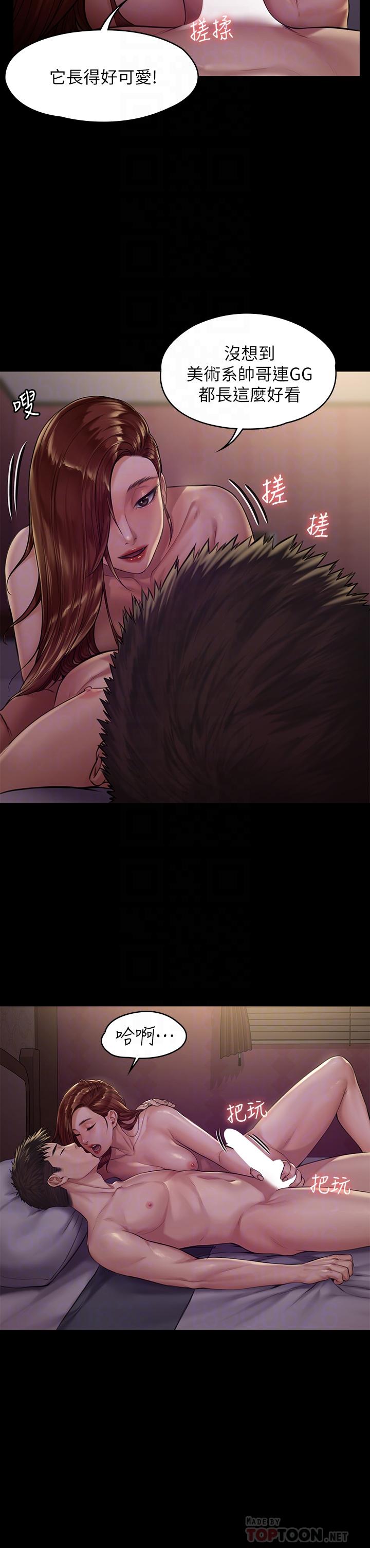 傀儡，第190話-怕會在教室淫水氾濫，第 8 页