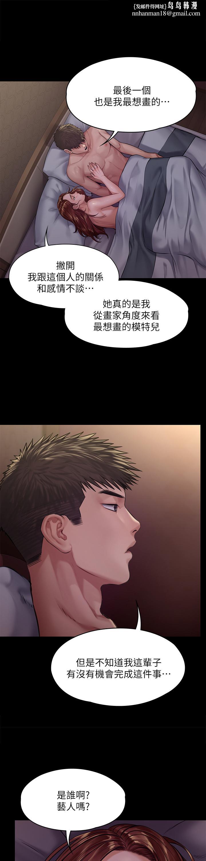 傀儡，第191話-裸體衝出門的達莉，第 1 页