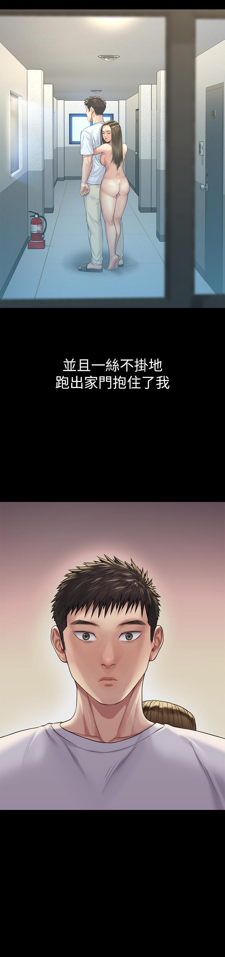 傀儡，第191話-裸體衝出門的達莉，第 41 页