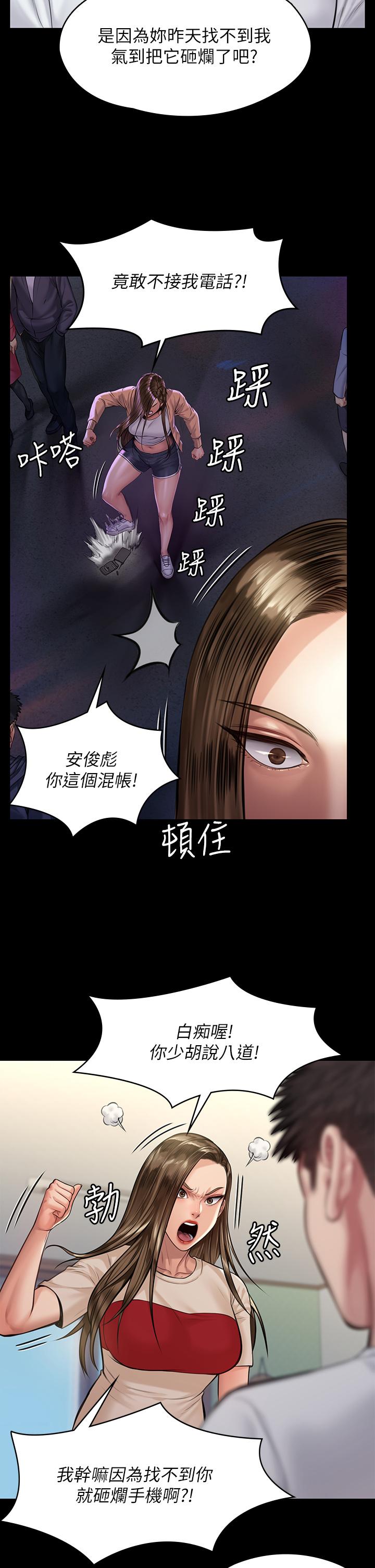 傀儡，第191話-裸體衝出門的達莉，第 21 页