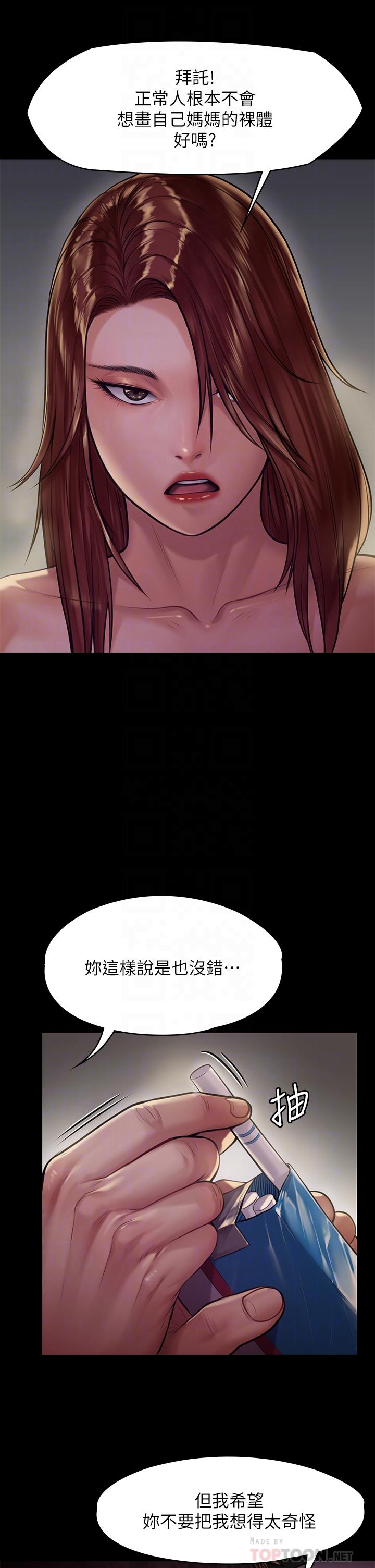 傀儡，第191話-裸體衝出門的達莉，第 8 页