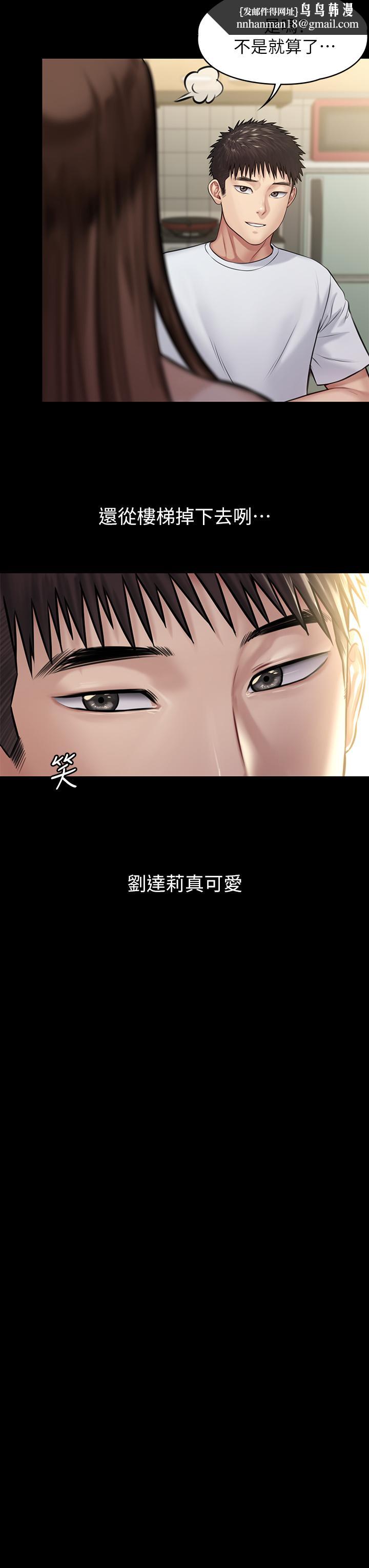 傀儡，第191話-裸體衝出門的達莉，第 22 页