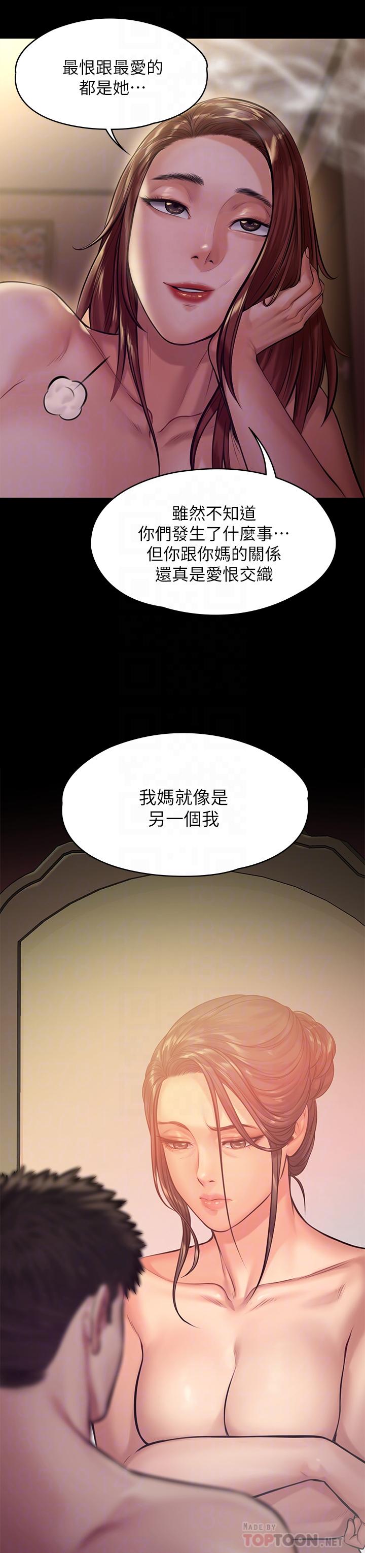 傀儡，第191話-裸體衝出門的達莉，第 12 页