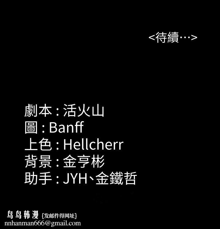 傀儡，第191話-裸體衝出門的達莉，第 43 页