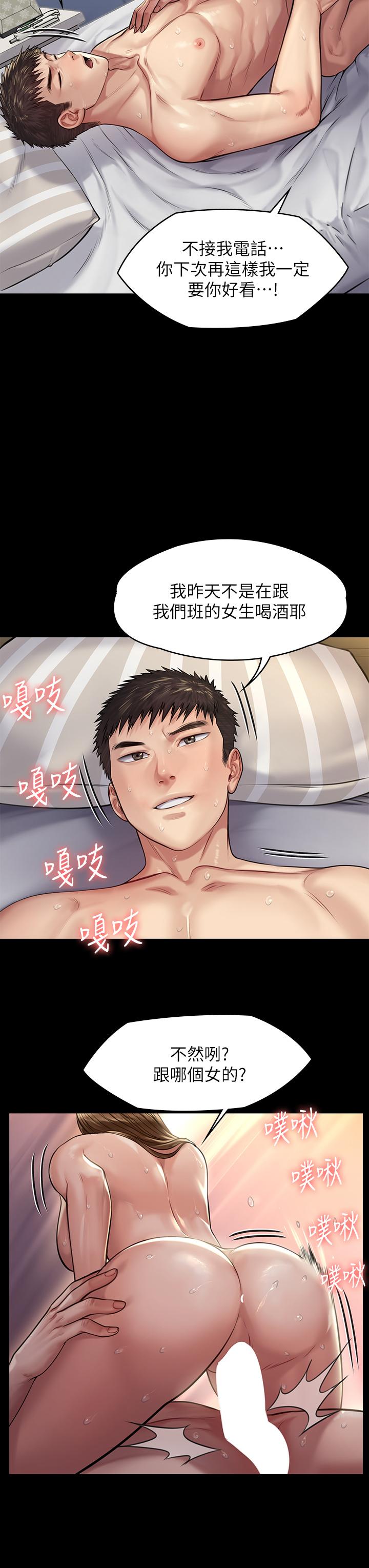 傀儡，第191話-裸體衝出門的達莉，第 27 页