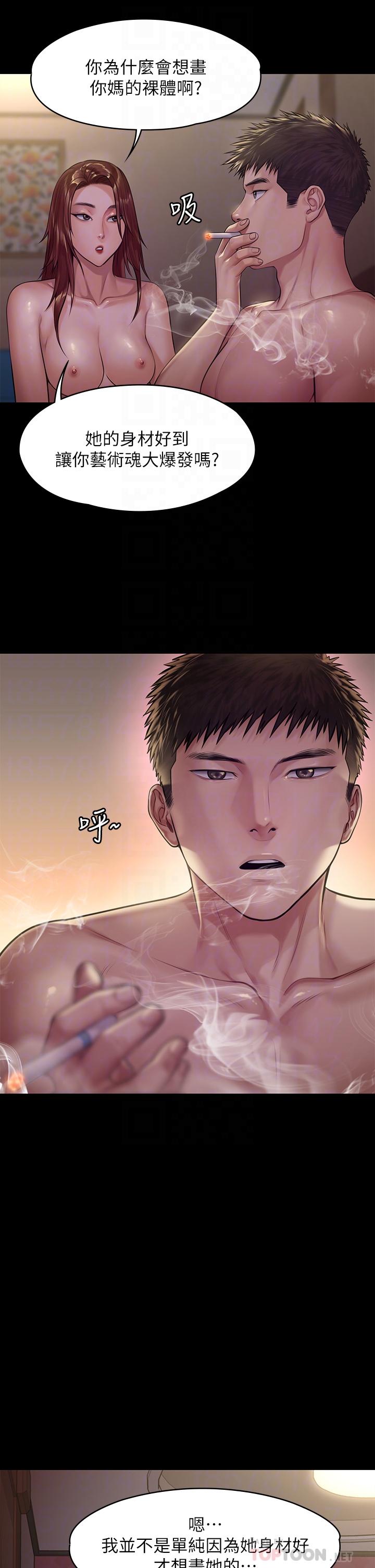 傀儡，第191話-裸體衝出門的達莉，第 10 页
