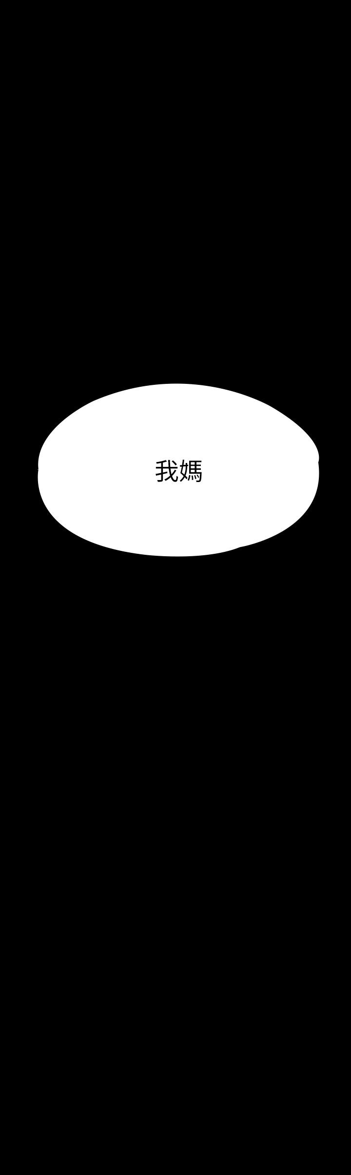 傀儡，第191話-裸體衝出門的達莉，第 3 页