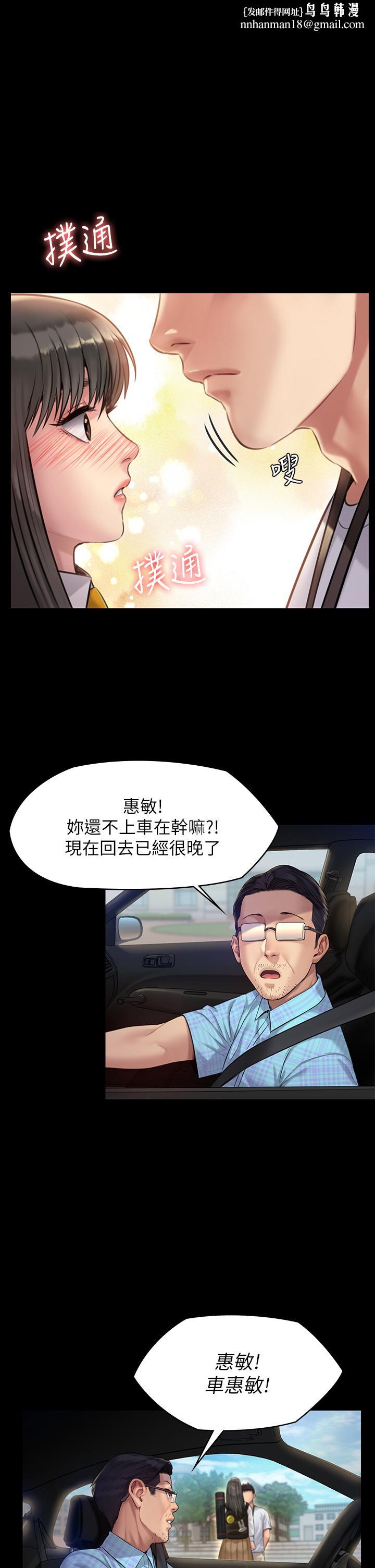 傀儡，第193話-不想回家的少女，第 1 页