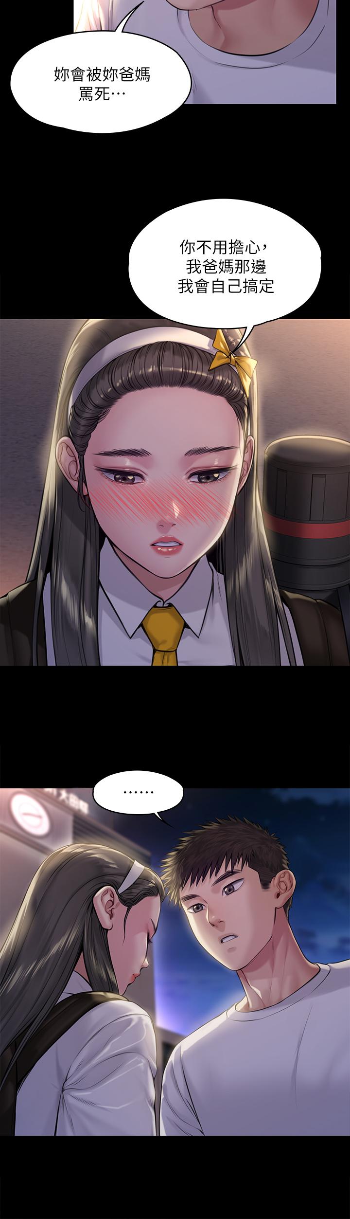 傀儡，第193話-不想回家的少女，第 39 页
