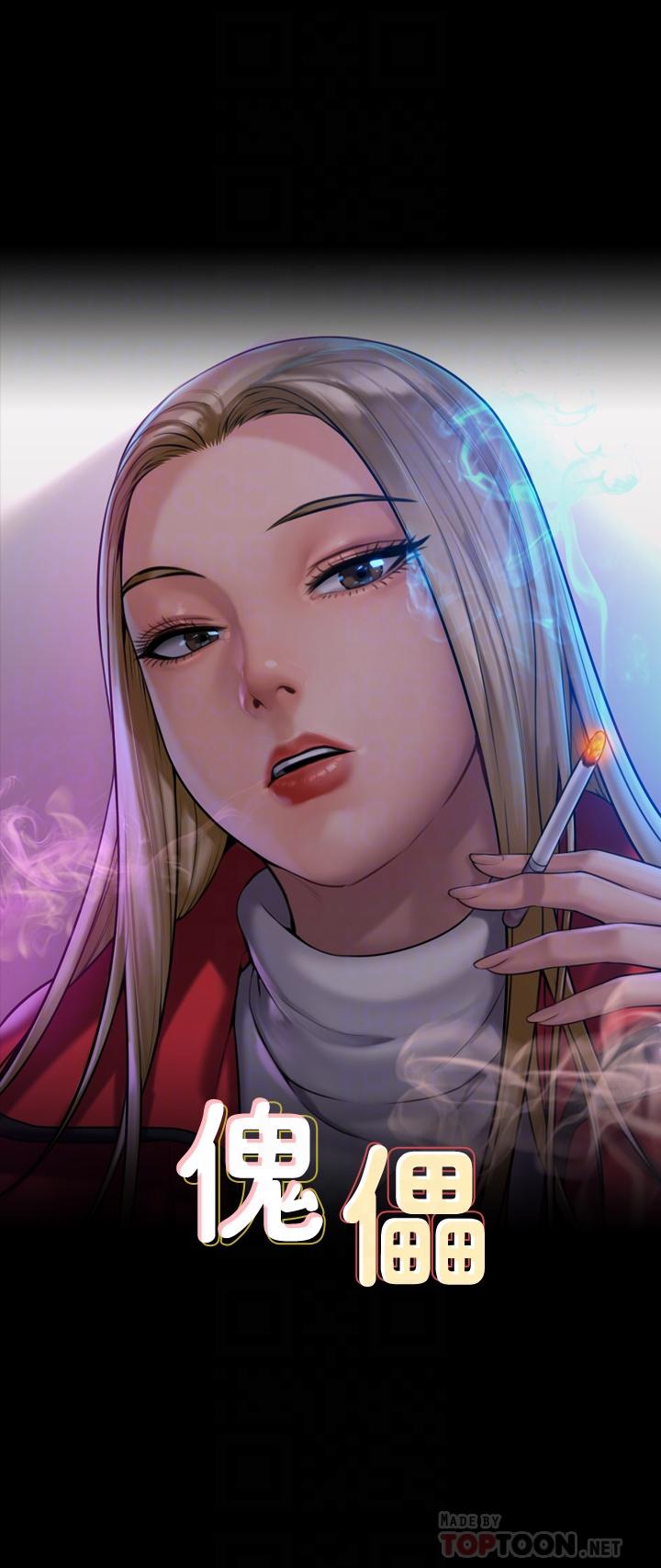 傀儡，第193話-不想回家的少女，第 4 页