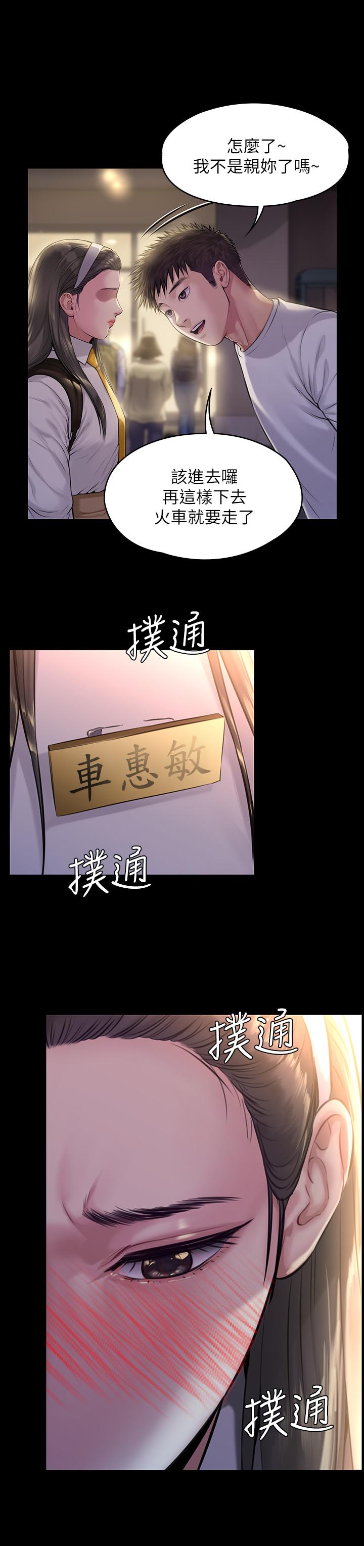 傀儡，第193話-不想回家的少女，第 37 页