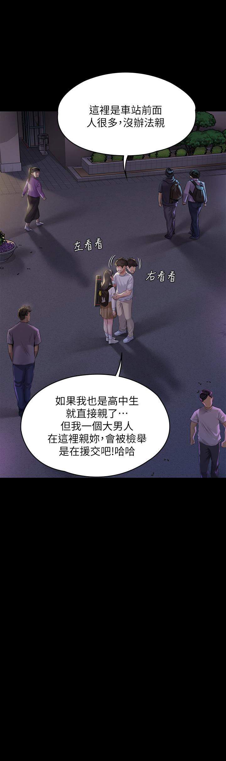 傀儡，第193話-不想回家的少女，第 29 页