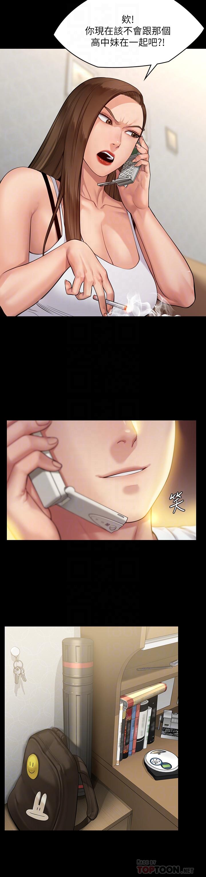 傀儡，第194話-危險的三人同寢，第 12 页