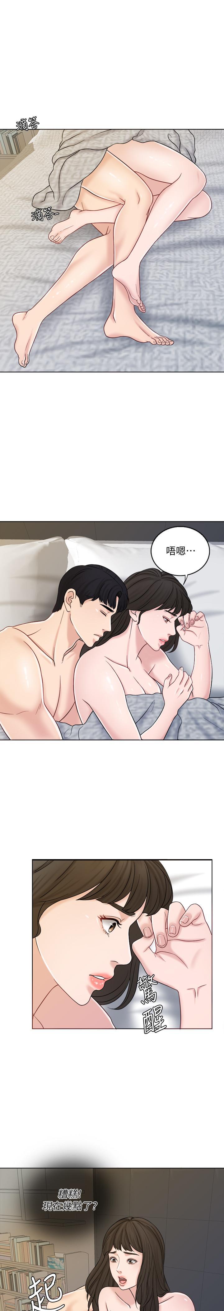 千日的新娘，第11話-在我身上留下你的氣味，第 11 页