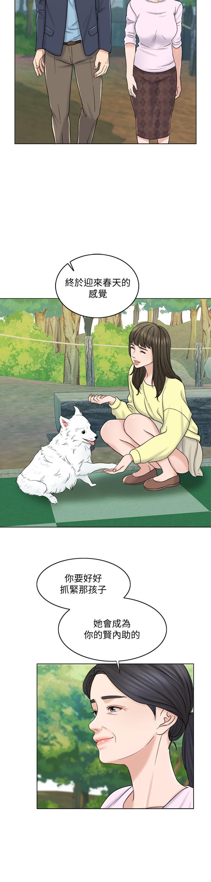 千日的新娘，第11話-在我身上留下你的氣味，第 28 页