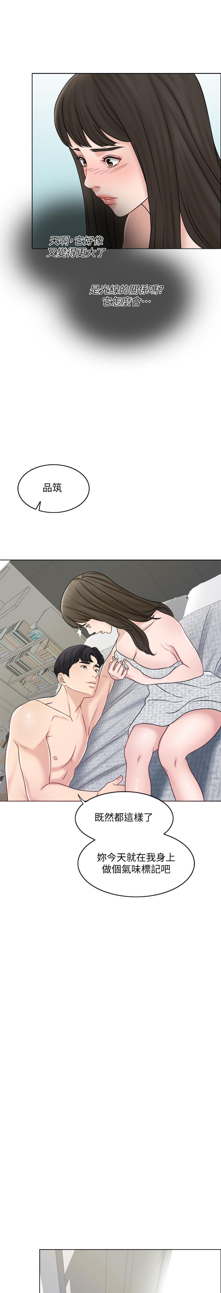 千日的新娘，第11話-在我身上留下你的氣味，第 15 页