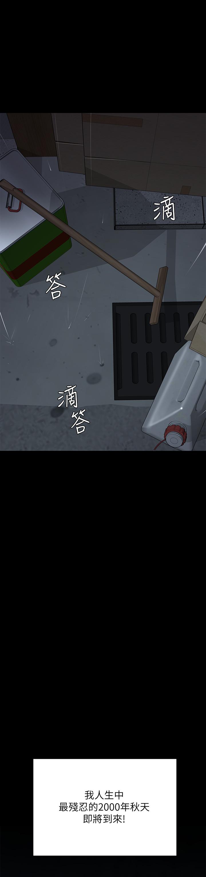 傀儡，第197話-漸漸回到正軌的俊彪一家，第 42 页