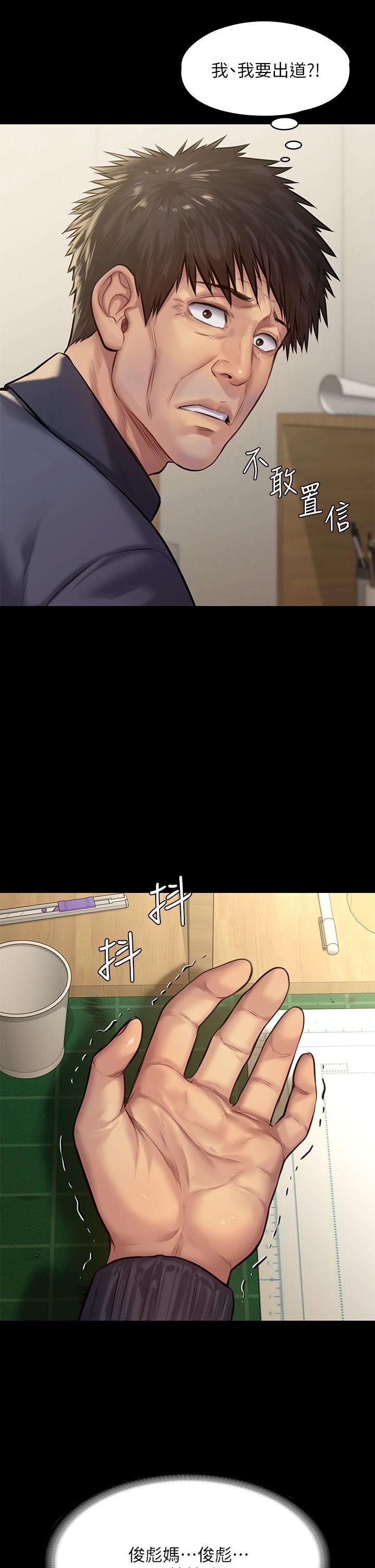 傀儡，第197話-漸漸回到正軌的俊彪一家，第 40 页