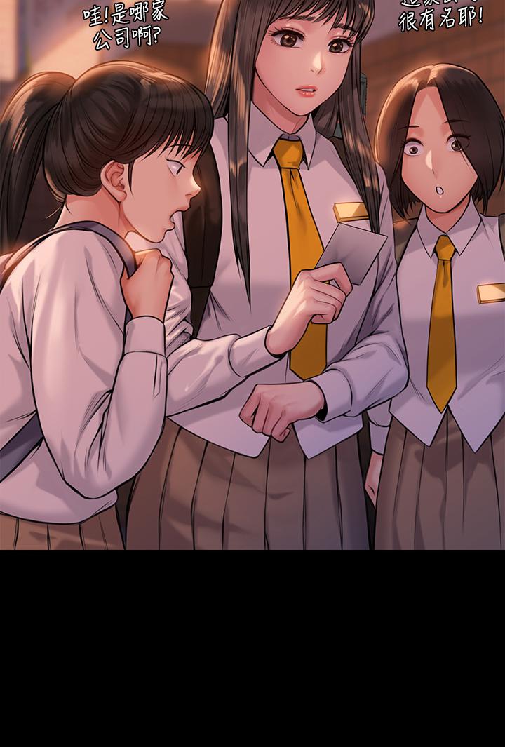 傀儡，第197話-漸漸回到正軌的俊彪一家，第 17 页
