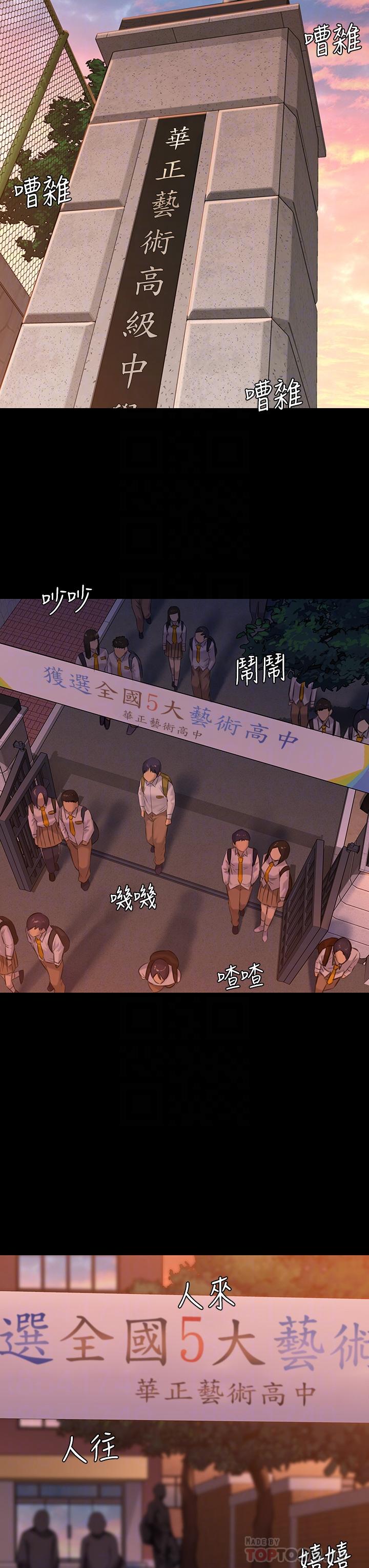 傀儡，第197話-漸漸回到正軌的俊彪一家，第 12 页