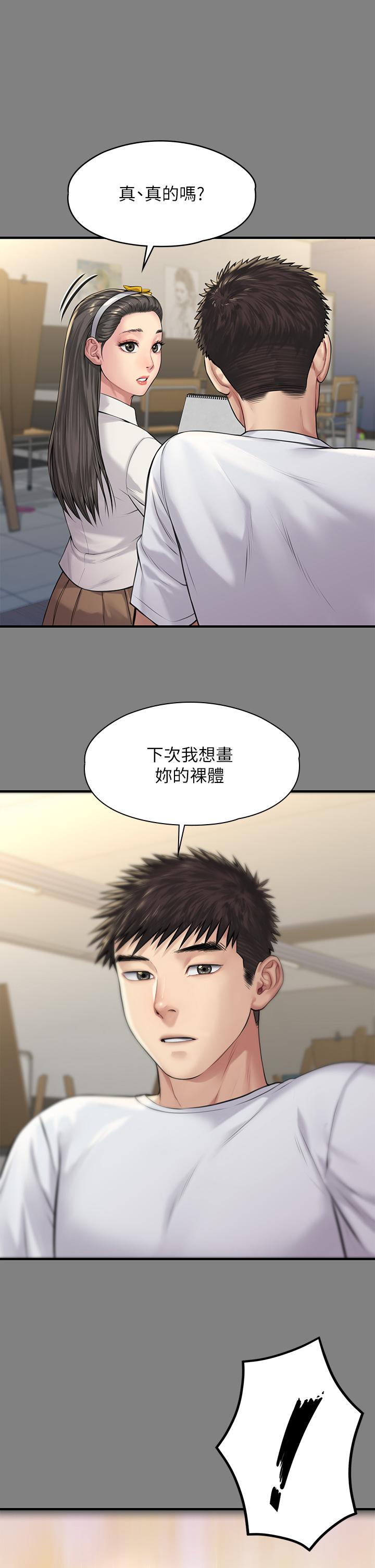 傀儡，第197話-漸漸回到正軌的俊彪一家，第 28 页