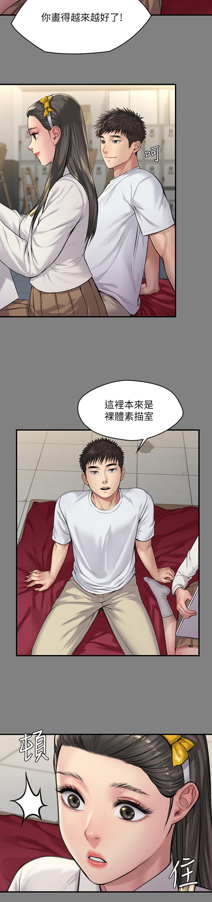 傀儡，第197話-漸漸回到正軌的俊彪一家，第 27 页