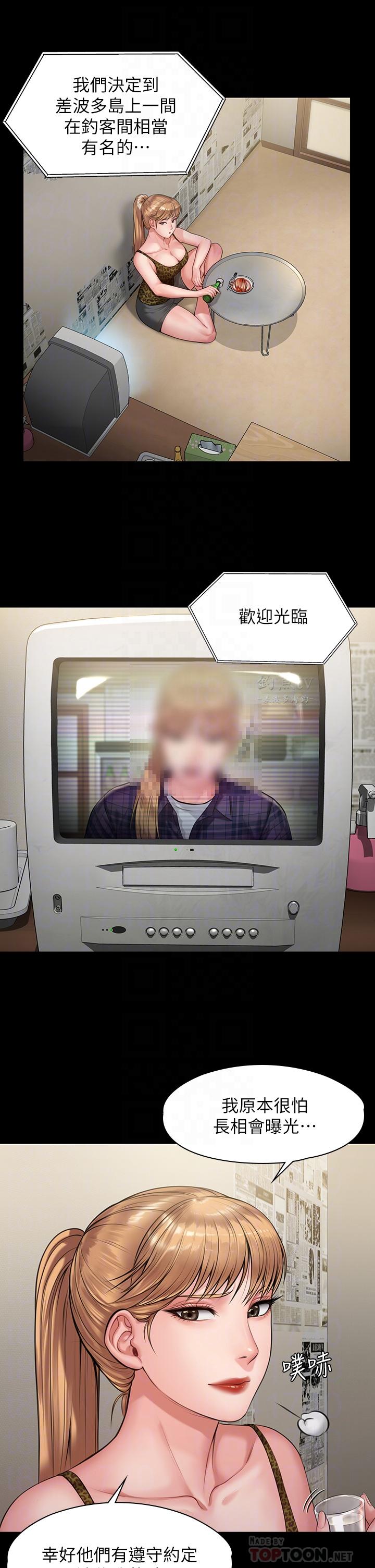 傀儡，第197話-漸漸回到正軌的俊彪一家，第 10 页