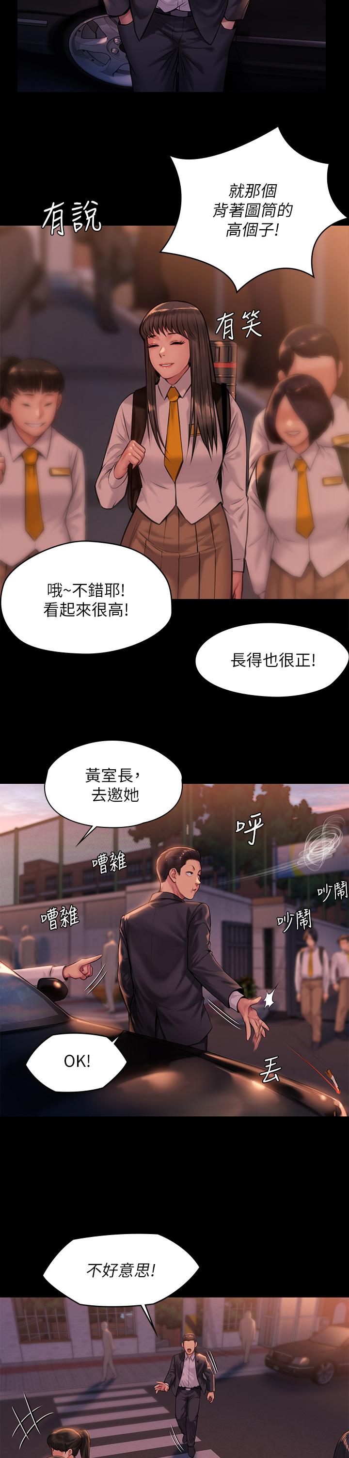 傀儡，第197話-漸漸回到正軌的俊彪一家，第 15 页