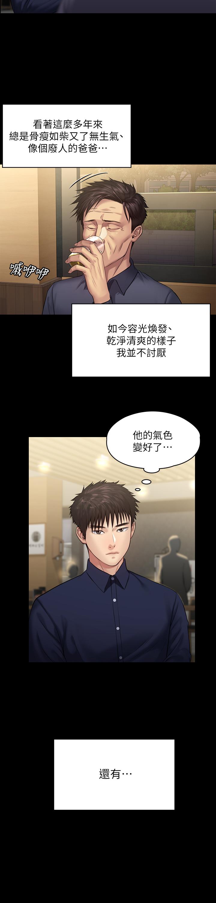 傀儡，第198話-時隔12年的家庭聚餐，第 40 页