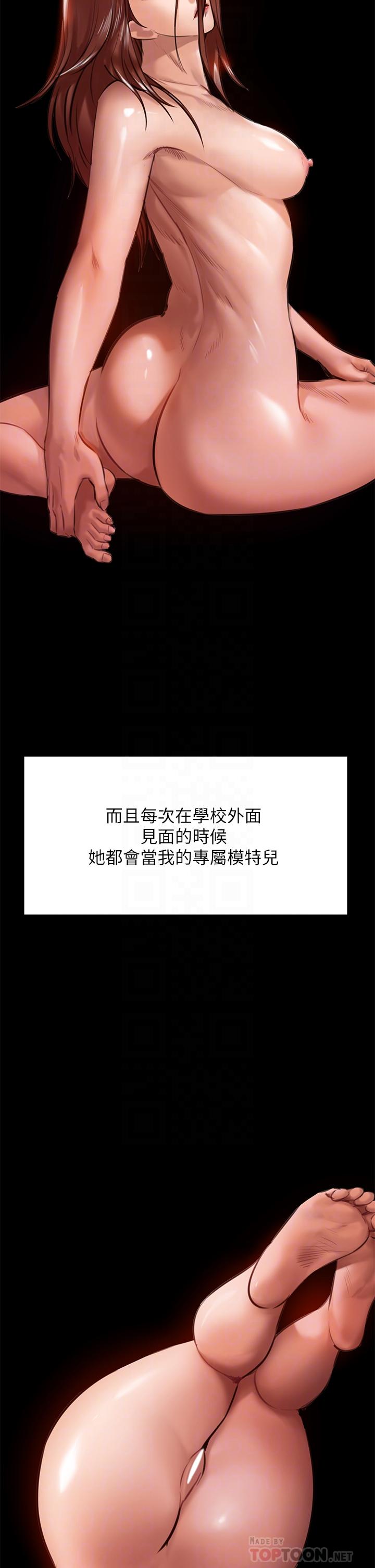 傀儡，第198話-時隔12年的家庭聚餐，第 8 页