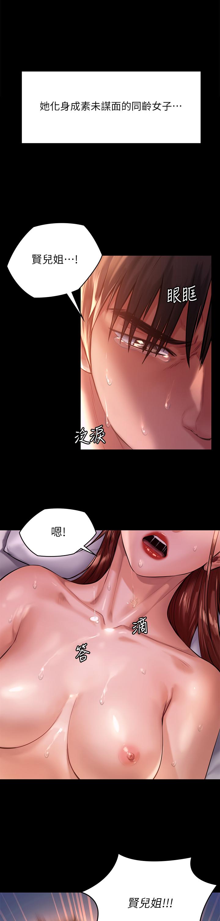 傀儡，第198話-時隔12年的家庭聚餐，第 15 页