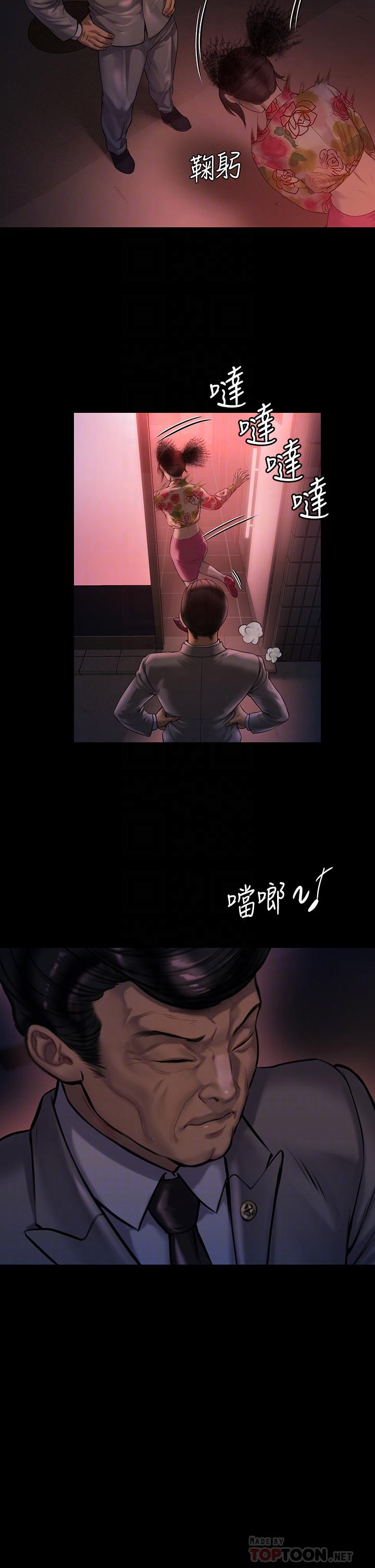傀儡，第199話-你女兒正在我身下喘息，第 12 页