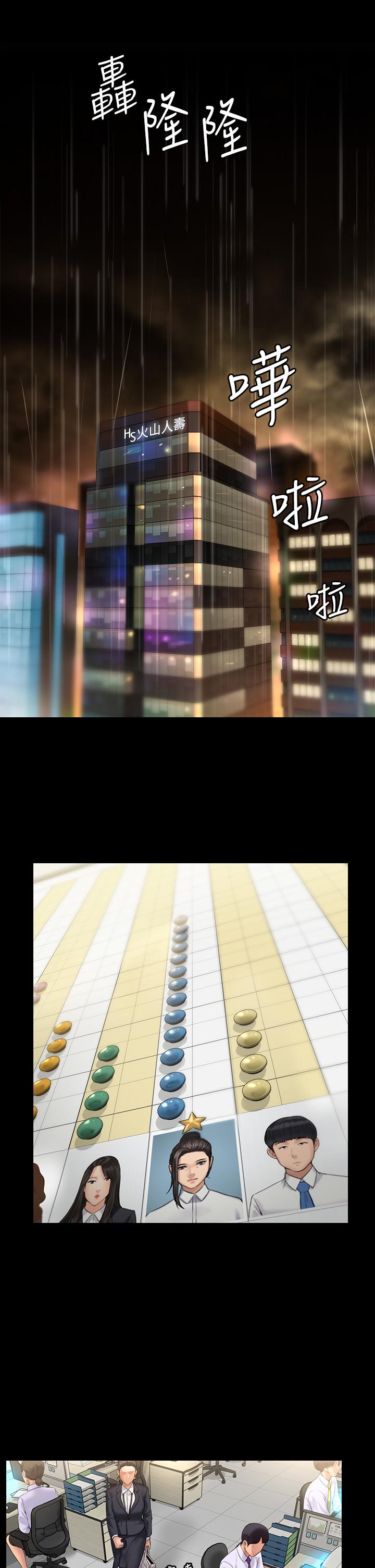 傀儡，第200話-乖乖被打屁股的達莉，第 26 页