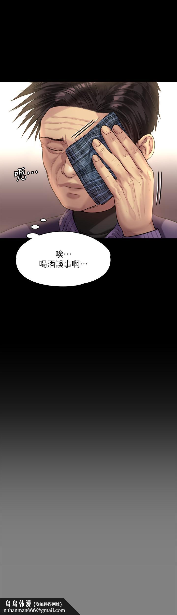 傀儡，第200話-乖乖被打屁股的達莉，第 34 页