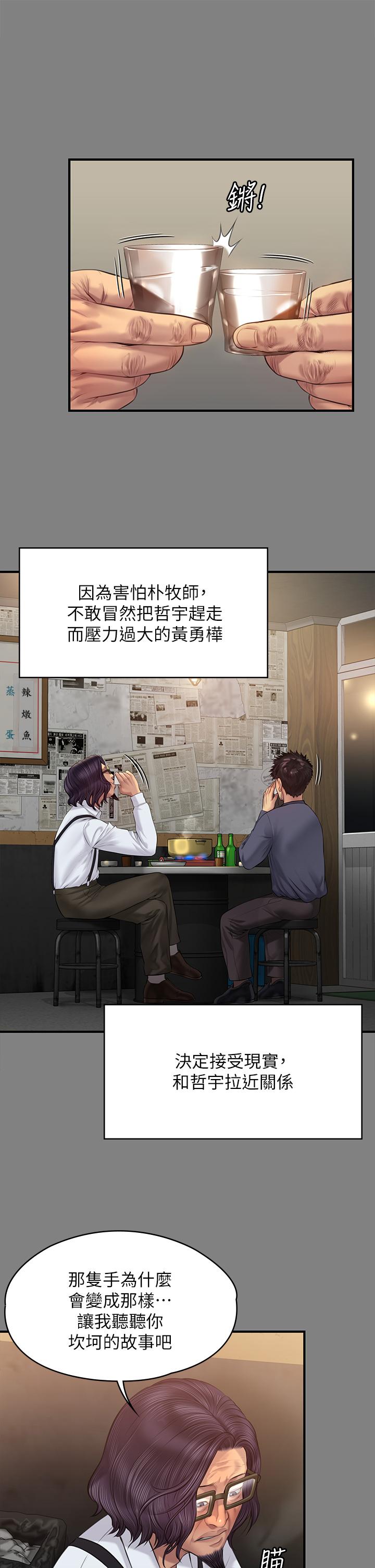 傀儡，第200話-乖乖被打屁股的達莉，第 40 页