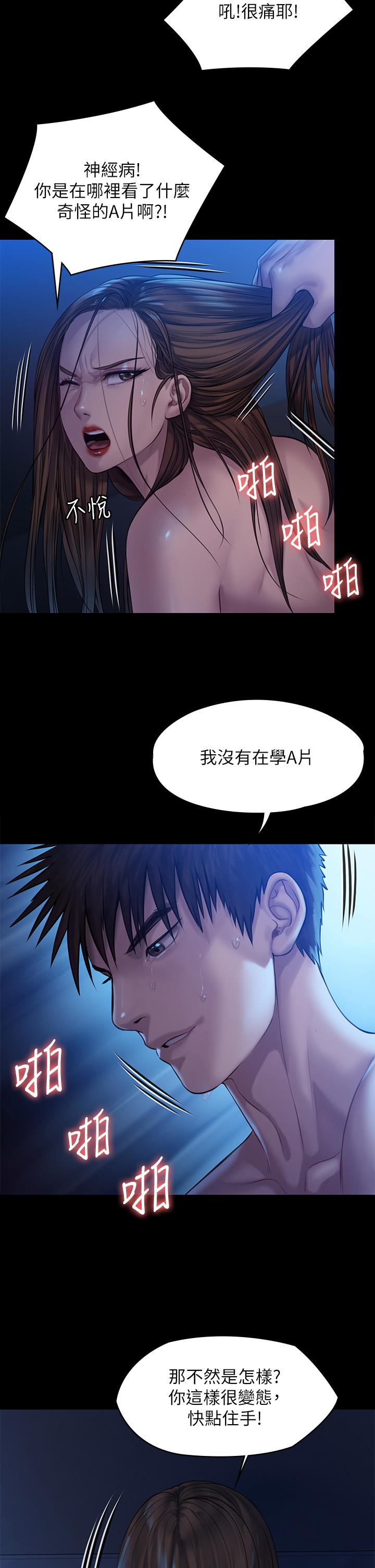 傀儡，第200話-乖乖被打屁股的達莉，第 7 页
