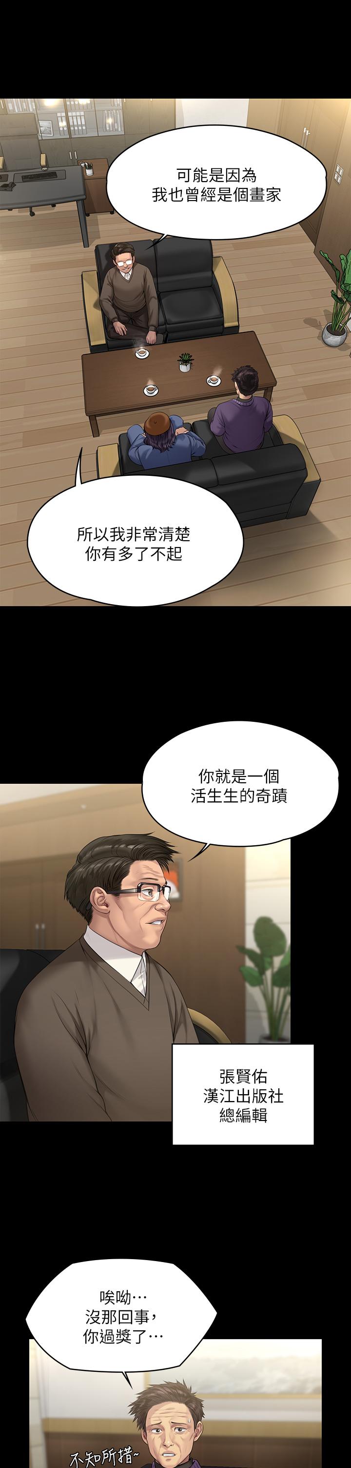 傀儡，第200話-乖乖被打屁股的達莉，第 31 页