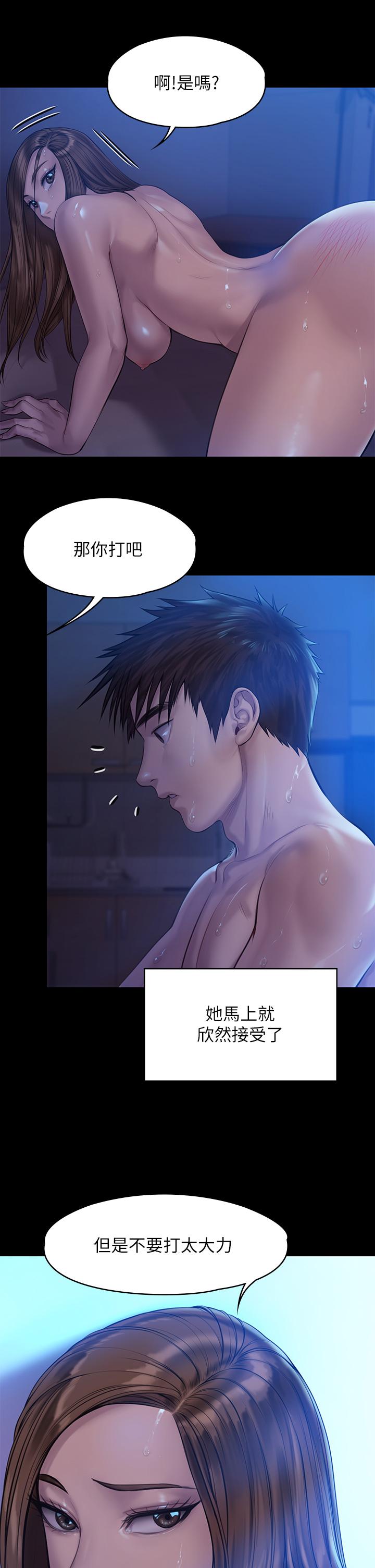 傀儡，第200話-乖乖被打屁股的達莉，第 21 页