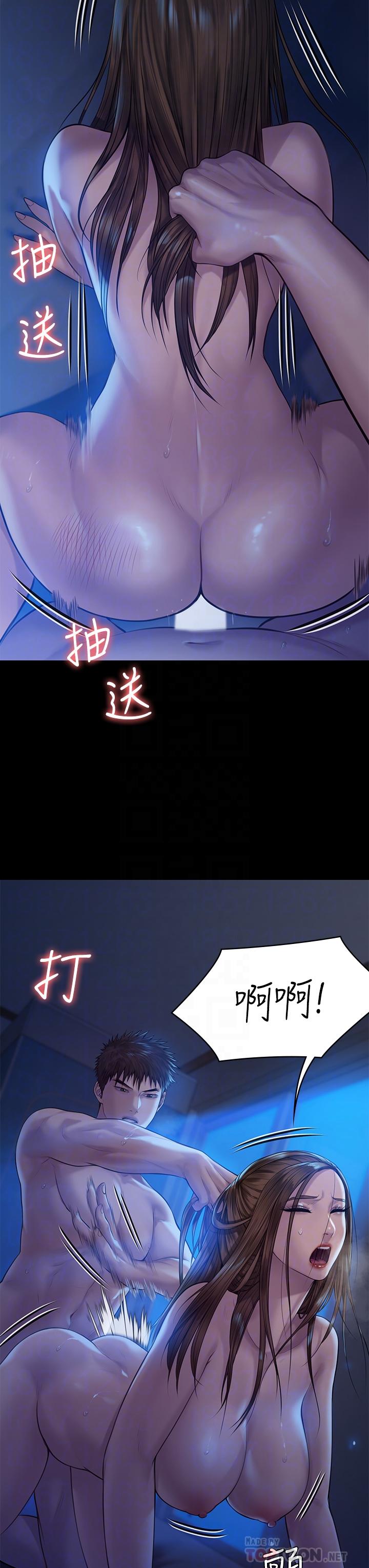 傀儡，第200話-乖乖被打屁股的達莉，第 8 页