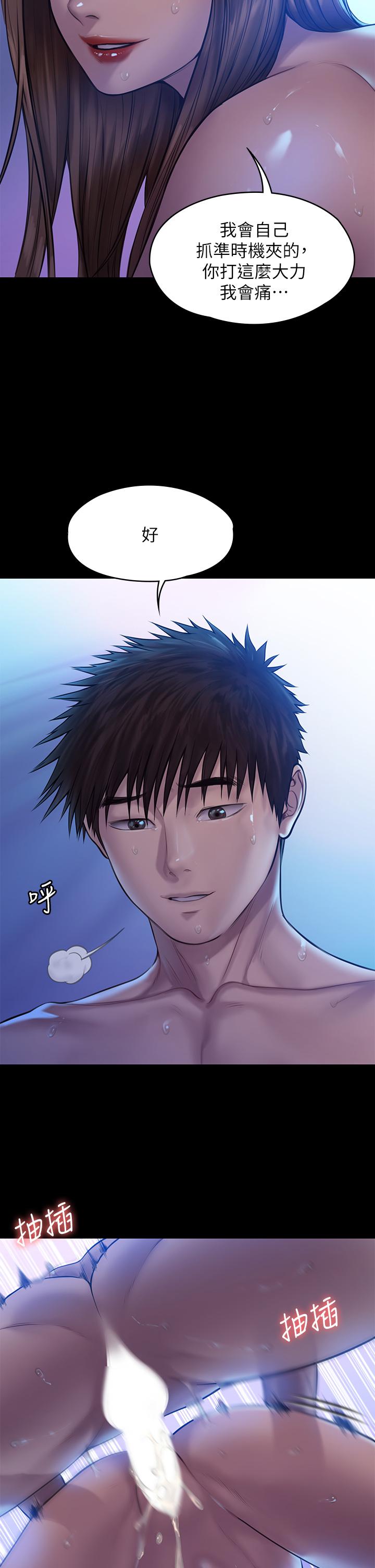 傀儡，第200話-乖乖被打屁股的達莉，第 22 页