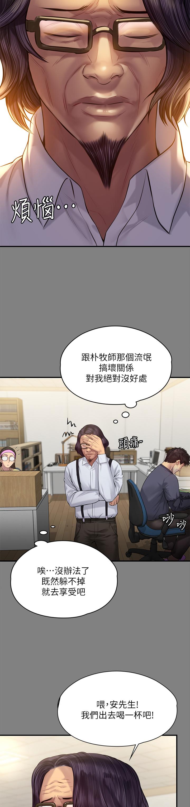 傀儡，第200話-乖乖被打屁股的達莉，第 37 页
