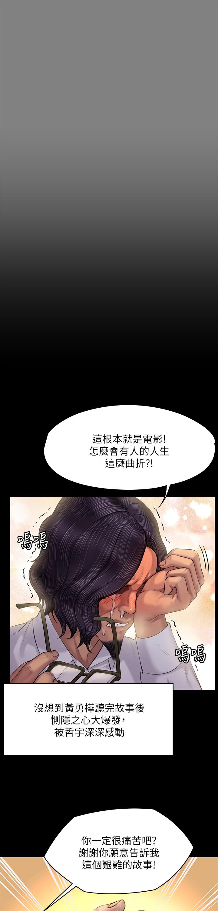 傀儡，第200話-乖乖被打屁股的達莉，第 45 页