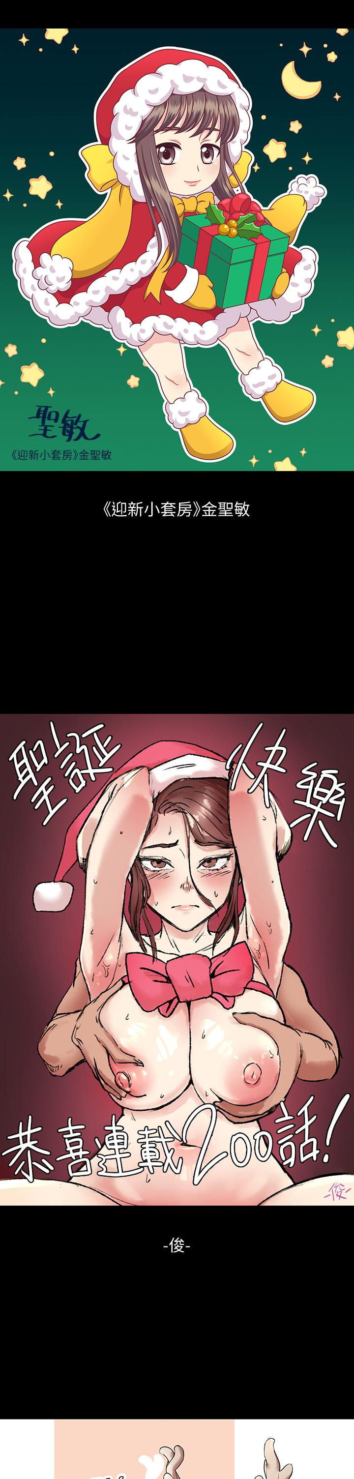 傀儡，第200話-乖乖被打屁股的達莉，第 64 页