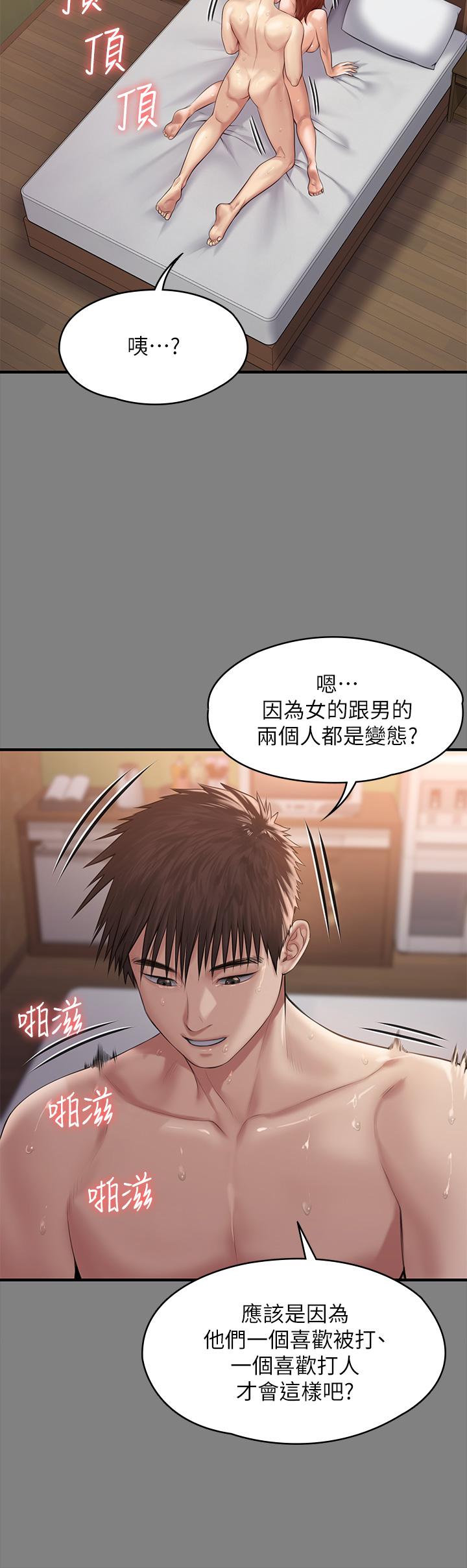傀儡，第200話-乖乖被打屁股的達莉，第 15 页